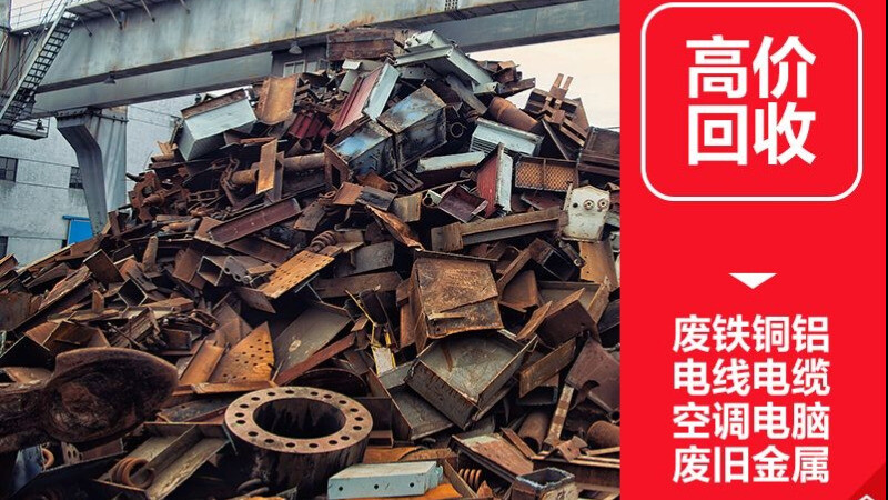 灌阳活动板房回收处理技术的研究进展